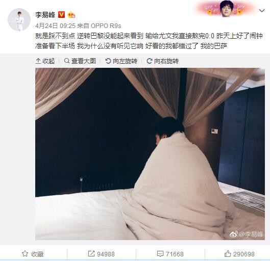 该记者表示，阿拉巴将在今天下午在奥地利接受手术。